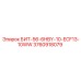 3760918079 БИТ-56-6HBY-10-ECF13-10WW - Epiroc