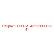 5580002341 1000H-MT431 Epiroc
