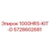 5728602681 1000HRS-KIT-D Epiroc