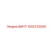 1002133000 ВИНТ Epiroc