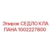 1002227800 СЕДЛО КЛАПАНА Epiroc