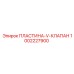 1002227900 ПЛАСТИНА-V-КЛАПАН Epiroc