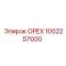 1002257000 ОРЕХ Epiroc