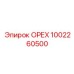 1002260500 ОРЕХ Epiroc