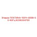 6236334700 ПЛАТИНА-100Ч-400В-50-60Гц Epiroc