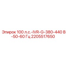 2205517650 100 hp-IVR-G-380-440V-50-60Hz Epiroc