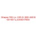 Оригинальный инвертор Epiroc мощностью 100 л.с. артикул 2205517650