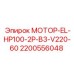 100кВт двигатель 2200556048 для буровых станков Epiroc
