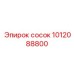 1012088800 сосок от Epiroc