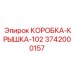 3742000157 КОРОБКА-КРЫШКА-102 Epiroc