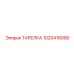 1020416090 ТАРЕЛКА Epiroc