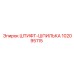 102095115 ШТИФТ-ШПИЛЬКА Epiroc