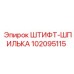 102095115 ШТИФТ-ШПИЛЬКА Epiroc