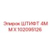 102095126 ШТИФТ 4MM X Epiroc