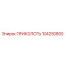 104250800 ПРИКОЛОТЬ Epiroc
