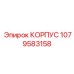 1079583158 КОРПУС Epiroc
