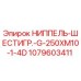 1079603411 НИППЕЛЬ-ШЕСТИГР.-G-250XM10-1-4D Epiroc