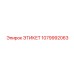 1079992063 ЭТИКЕТ Epiroc