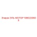 1080220605 ЭЛЬ-МОТОР - Epiroc