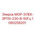 1080258201 МОР-ЭЛЕК-ЗР110-230-В-50Гц Epiroc