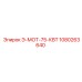 1080263640 Э-МОТ-75-КВТ Epiroc