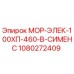1080272409 МОР-ЭЛЕК-100ХП-460-В-СИМЕНС Epiroc