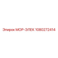 1080272414 МОР-ЭЛЕК Epiroc