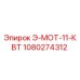 Оригинальный электродвигатель Epiroc 1080274312 мощностью 11 кВт