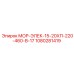 1080281419 МОР-ЭЛЕК-15-20ХП-220-460-В-17 - Epiroc