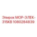 1080284839 МОР-ЭЛЕК-315КВ Epiroc