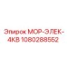 1080288552 МОР-ЭЛЕК-4КВ Epiroc