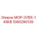 1080290139 МОР-ЭЛЕК-145КВ Epiroc
