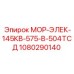 1080290140 МОР-ЭЛЕК-145КВ-575-В-504ТСД Epiroc