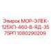 1080290209 МОР-ЭЛЕК-125ХП-460-В-ЯД-3575РП Epiroc