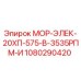1080290420 МОР-ЭЛЕК-20ХП-575-В-3535РПМ-И Epiroc