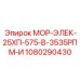 1080290430 МОР-ЭЛЕК-25ХП-575-В-3535РПМ-И Epiroc