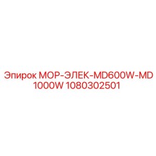 1080302501 МОР-ЭЛЕК-MD600W-MD1000W Epiroc