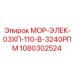 1080302524 МОР-ЭЛЕК-03ХП-110-В-3240РПМ Epiroc