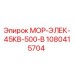 1080415704 МОР-ЭЛЕК-45КВ-500-В Epiroc