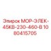 1080415705 МОР-ЭЛЕК-45КВ-230-460-В Epiroc