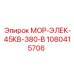 1080415706 МОР-ЭЛЕК-45КВ-380-В Epiroc