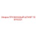 108110321 ПРУЖИННЫЙ ШТИФТ Epiroc