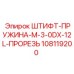 108119200 ШТИФТ-ПРУЖИНА-M-3-0DX-12L-ПРОРЕЗЬ Epiroc