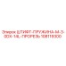 108119300 ШТИФТ-ПРУЖИНА-M-3-0DX-14L-ПРОРЕЗЬ Epiroc