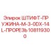 108119300 ШТИФТ-ПРУЖИНА-M-3-0DX-14L-ПРОРЕЗЬ Epiroc