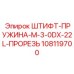 108119700 ШТИФТ-ПРУЖИНА-M-3-0DX-22L-ПРОРЕЗЬ Epiroc