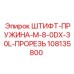 108135800 ШТИФТ-ПРУЖИНА-M-8-0DX-30L-ПРОРЕЗЬ Epiroc