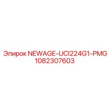 1082307603 NEWAGE-UCI224G1-PMG Epiroc