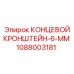 1088003181 КОНЦЕВОЙ КРОНШТЕЙН-6-ММ Epiroc