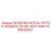 1089038201 ПЕРЕКЛЮЧАТЕЛЬ-ПОТОК-ЖИДКОСТИ-80-160Л-МИН Epiroc